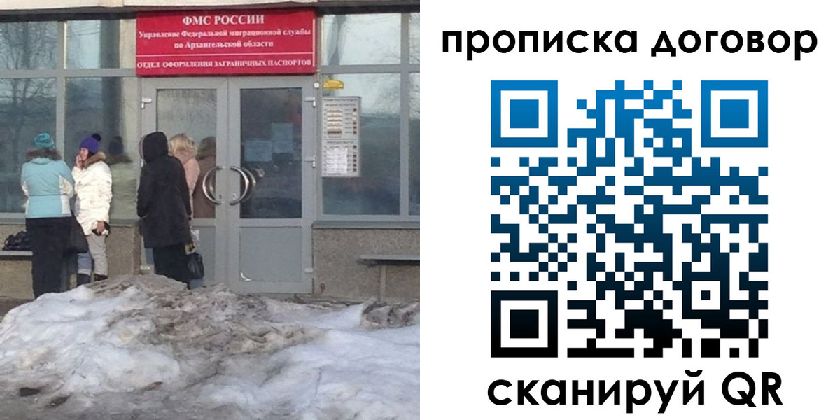 временная регистрация надежно в Свирске