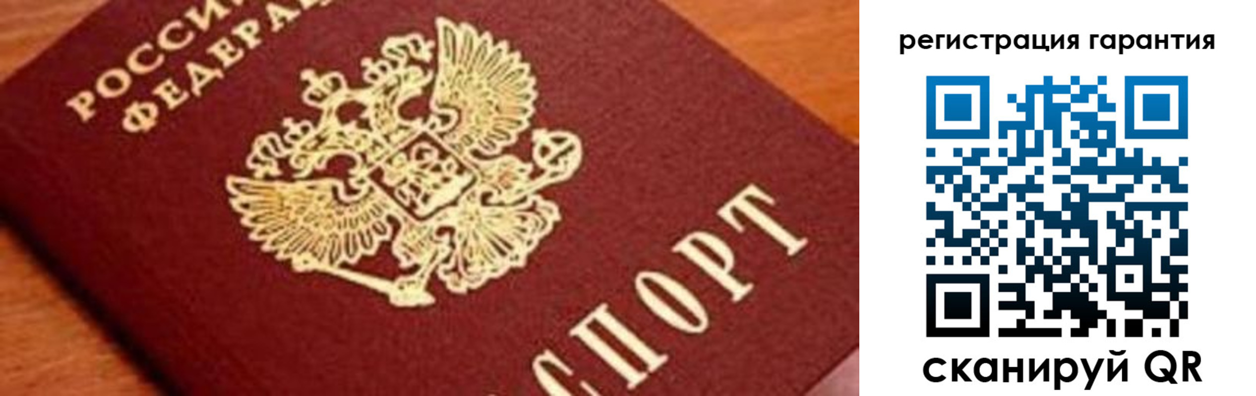 временная регистрация для школы в Свирске